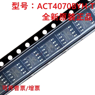原装正品 ACT4070BYH-T 丝印ACT4070BYH 封装SOP8 电源管理IC芯片