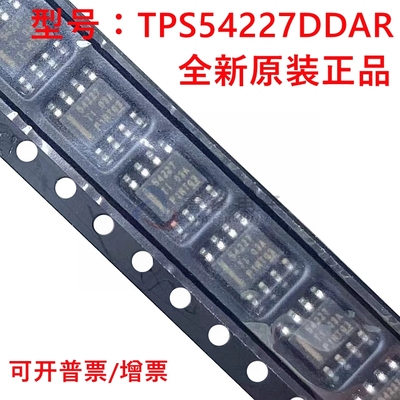 原装正品 TPS54227DDAR 丝印54227 封装SOP8 开关稳压器芯片