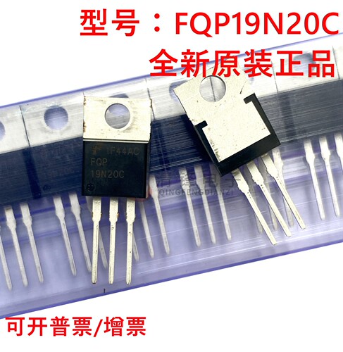全新原装 FQP19N20C 封装TO-220 场效应管MOS N沟道19A 200V