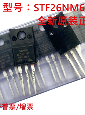 原装正品 STF26NM60N 丝印26NM60N 封装TO-220F MOS场效应管