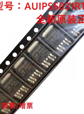原装正品 AUIPS6031RTRL 丝印AUIPS6031R 封装TO-252 电源开关