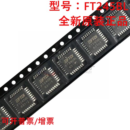 原装正品 FT245BL FT245 封装LQFP-32 通信USB接口芯片 全新