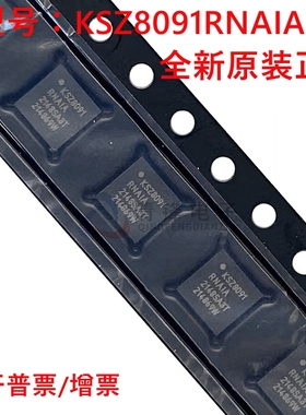 原装正品 KSZ8091RNAIA-TR 丝印KSZ8091RNAIA 封装QFN24 以太网IC