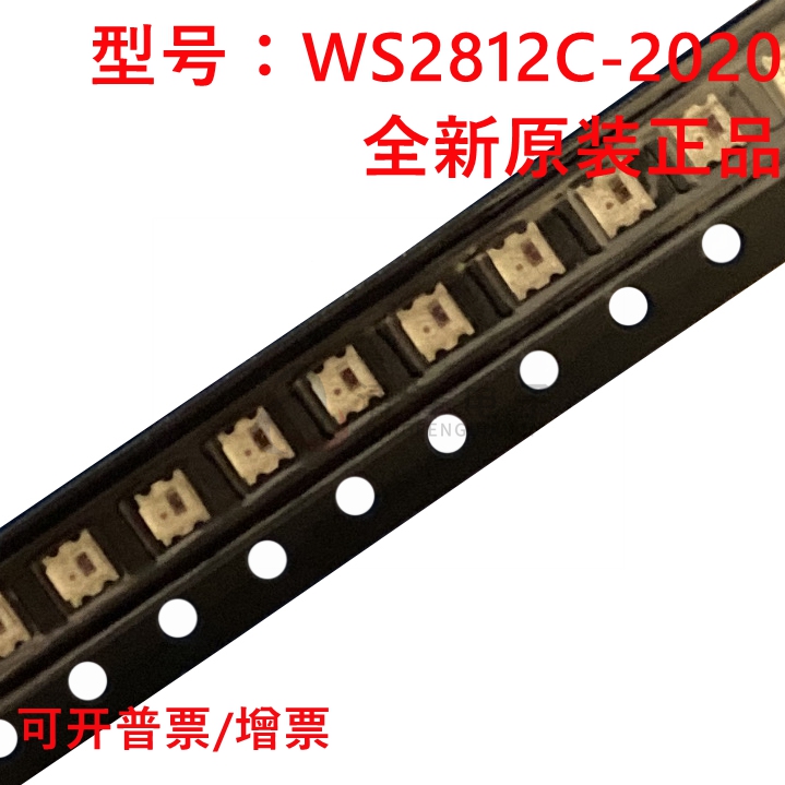 原装正品 WS2812C-2020 发光二极管 RGB三色 内置4脚 全彩灯珠