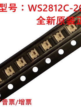 原装正品 WS2812C-2020 发光二极管 RGB三色 内置4脚 全彩灯珠