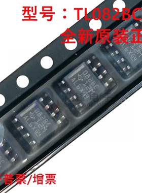 原装正品 TL082BCDR 丝印082BC 封装SOP-8 放大器IC芯片 全新现货
