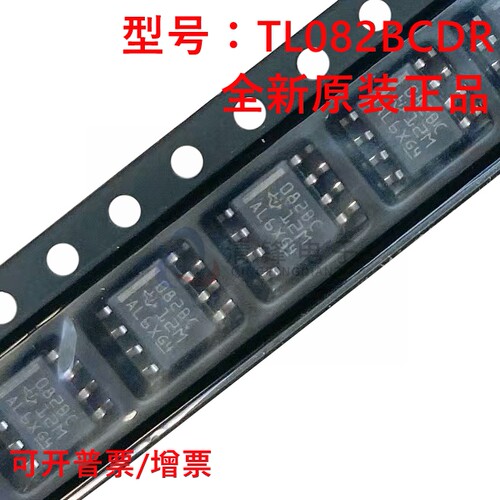 原装正品 TL082BCDR 丝印082BC 封装SOP-8 放大器IC芯片 全新现货