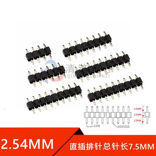 2.54MM间距 单排直插排针 居中针 1*2/3/4/6/8/10-40P 总针长7.5M