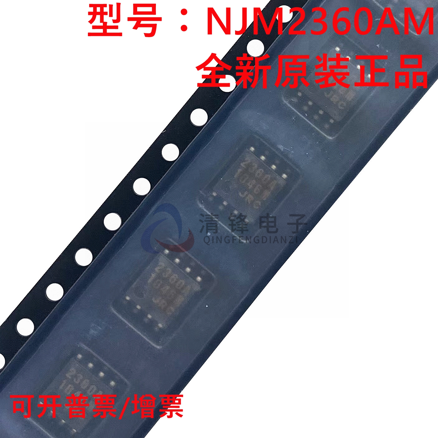 全新原装 NJM2360AM丝印2360A封装SOP8开关式稳压器IC芯片