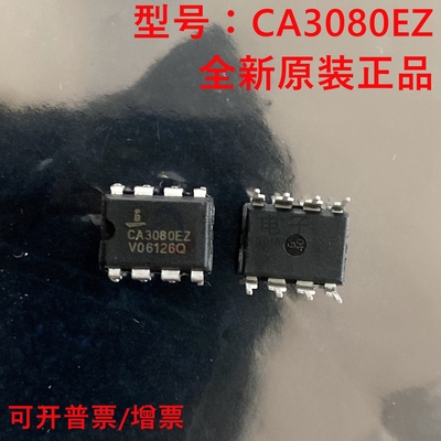 全新原装 CA3080EZ 直插 CA3080E 封装DIP-8 跨导运算放大器
