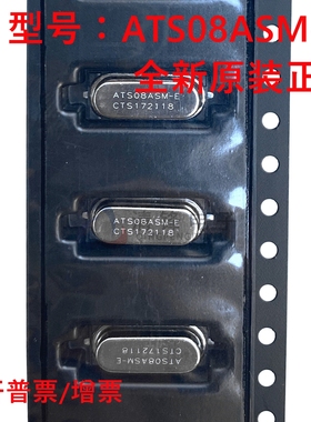 原装正品 ATS08ASM-1E 贴片HC-49 CTS晶振 现货