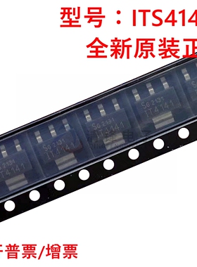 全新原装 ITS4141N 丝印IT4141 封装SOT223 智能车驱动芯片