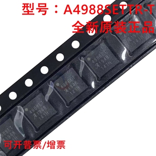 原装正品 A4988SETTR-T 丝印4988ET 封装QFN28 双极性电机驱动IC