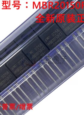 原装正品 MBR20150FCT 封装TO-220F 20A150V 肖特基快恢复二极管