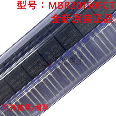 原装正品 MBR20150FCT 封装TO-220F 20A150V 肖特基快恢复二极管