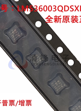 全新原装 LM536003QDSXRQ1 QFN10 芯片IC 丝印53603 开关稳压器