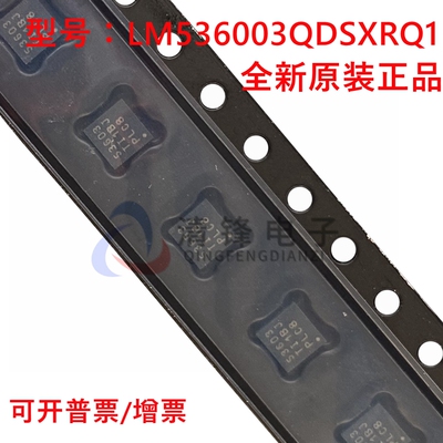 全新原装 LM536003QDSXRQ1 QFN10 芯片IC 丝印53603 开关稳压器
