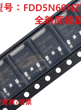 原装正品 FDD5N60NZTM 丝印FDD5N60NZ 封装TO-252 MOS场效应管