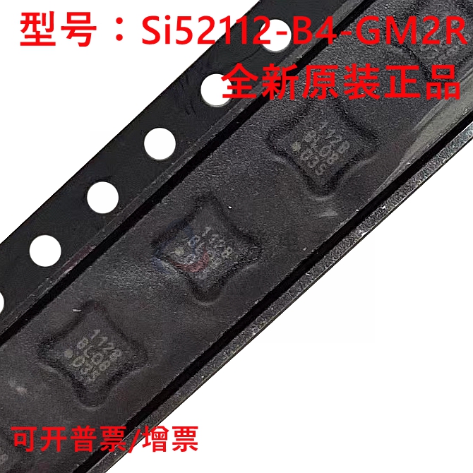 全新原装 SI52112-B4-GM2R 丝印112B 封装TDFN10 专用时钟/计时