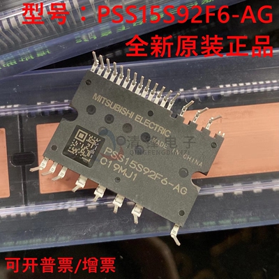全新原装 PSS15S92F6-AG IPM空调变频模块 600V 15A 功率配件