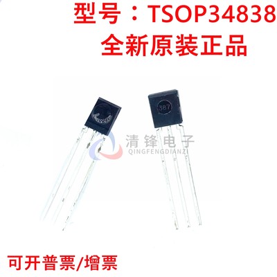 VISHAY 原装正品 TSOP34838 直插 DIP-3 红外线接收器 波长950nm