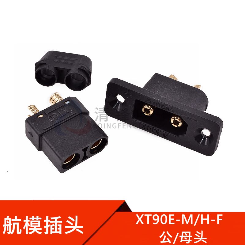 Amass XT90E-M 带孔可固定插头 公头 航模连接器电摩电瓶托改装柜