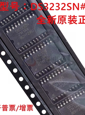 原装正品 DS3232SN#TR 丝印DS3232N 封装SOP-20 实时时钟IC芯片