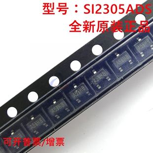 原装正品 SI2305ADS-T1-GE3 丝印A5SHB 封装SOT23-3 MOS场效应管
