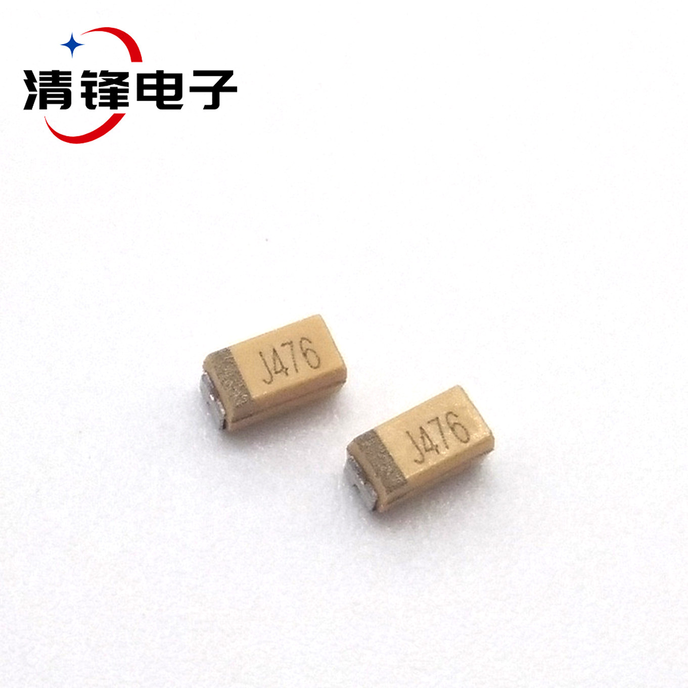 贴片钽电容476J 47UF 6V A型3216/1206极性胆电容10只