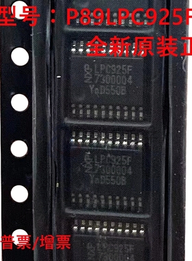 全新原装 P89LPC925FDH 丝印LPC925F 封装TSSOP20 微控制器芯片