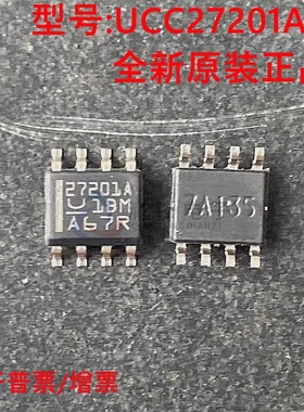 全新原装 UCC27201ADR 丝印27201A 封装SOP8 电桥驱动器芯片 正品