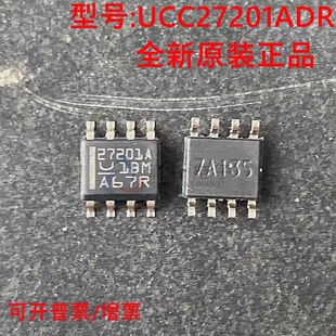 全新原装 UCC27201ADR 丝印27201A 封装SOP8 电桥驱动器芯片 正品