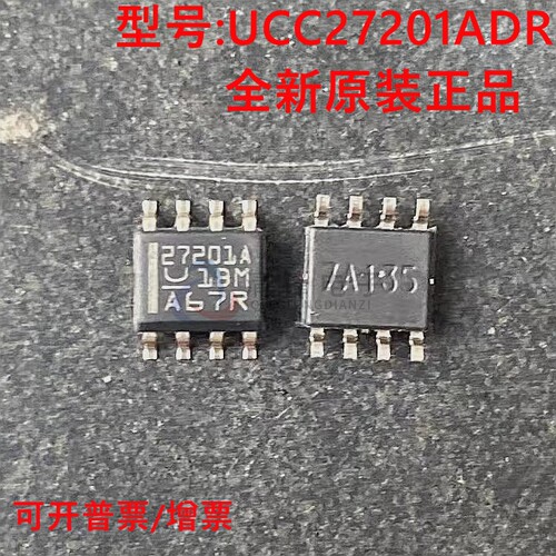 全新原装 UCC27201ADR 丝印27201A 封装SOP8 电桥驱动器芯片 正品