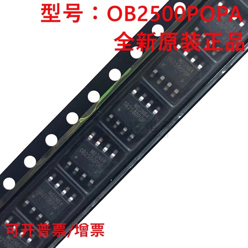 全新原装 OB2500POPA 丝印OB2500POP 封装SOP8 开关电源芯片
