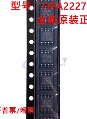 原装正品 OPA2227UA 丝印2227U 封装SOP8 双运算放大器IC芯片