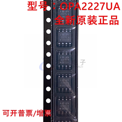 原装正品 OPA2227UA 丝印2227U 封装SOP8 双运算放大器IC芯片