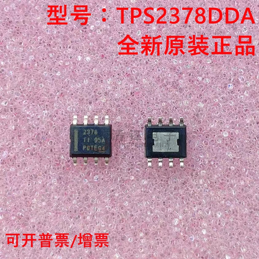 原装正品 TPS2378DDA 丝印2378 封装SOP8 以太网芯片 全新