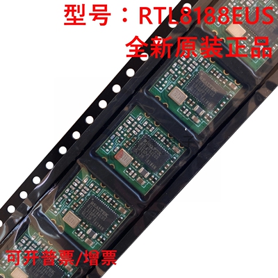 RTL8188EUS 无线WIFI模块组 USB接口低功耗远距离穿墙王高速率