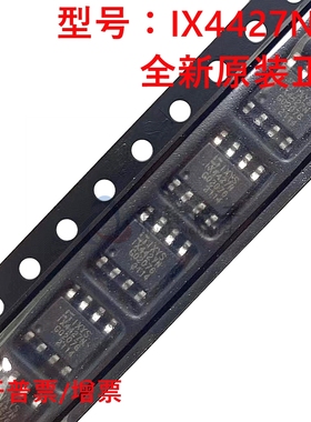 原装进口 IX4427NTR 丝印IX4427N 贴片SOP-8 栅极驱动器IC芯片
