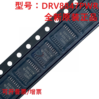 全新原装 DRV8847PWR 丝印8847PW 封装TSSOP16 电机驱动器芯片