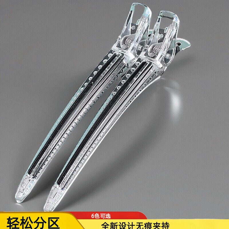 无痕鸭嘴夹美发夹子发型师专用理发烫染分区定位长鸭嘴夹造型专用