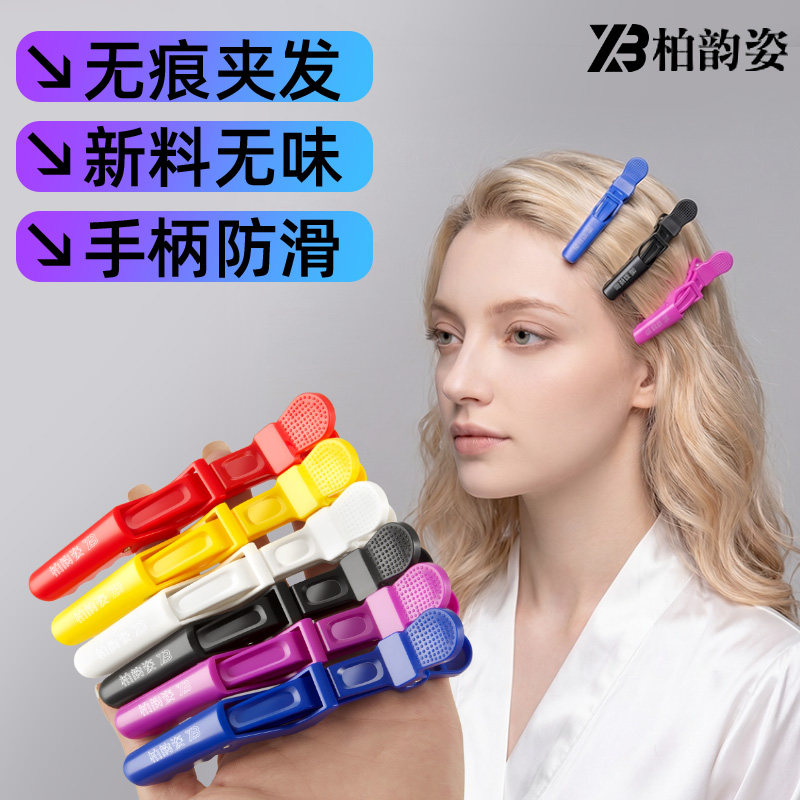 专业美发夹子理发店鸭嘴夹鳄鱼夹剪发造型定位夹烫染分区专用工具