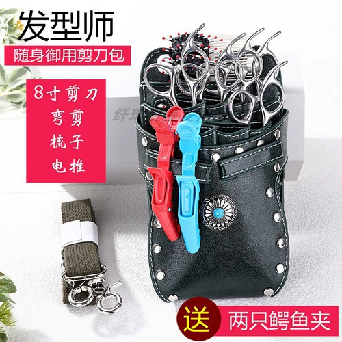 Парикмахерская для парикмахерской для парикмахерской ножницы. Сумка фальшиво