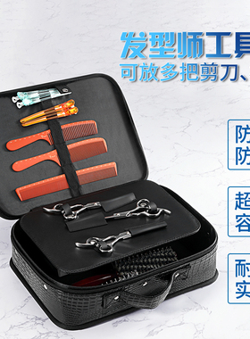 美发工具包理发店多功能剪刀包剪发拉链手提电推剪包发型师工具箱