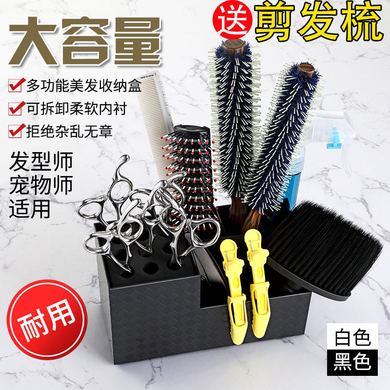 美发剪刀插座盒 理发店发型师高档防滑便捷剪刀收纳盒桌面工具架
