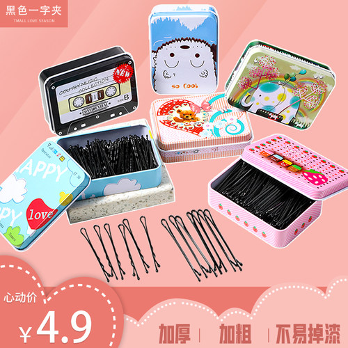 韩国黑色刘海顶夹发卡