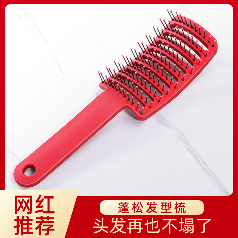 大弯弧形排骨大板个人护理蓬松造型卷吹头发男女家用定型背头梳子,家庭/个人清洁工具,梳子/化妆梳/按摩梳,淘宝优惠券,粉丝福利购,淘宝优惠卷