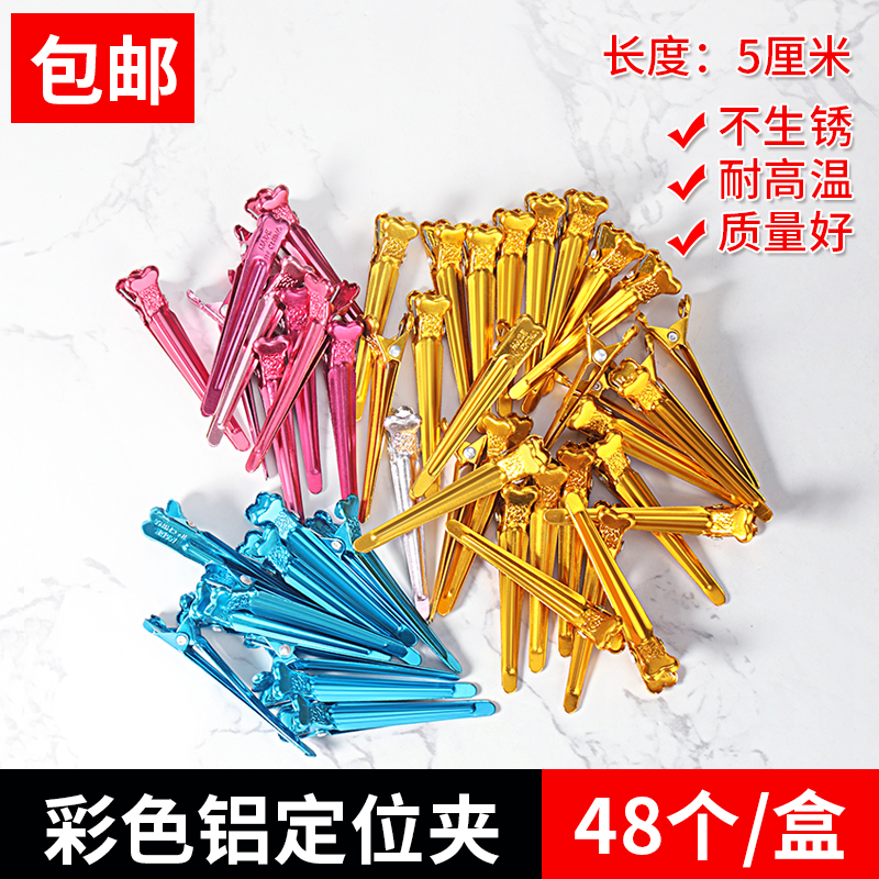 烫发彩色铝手推波纹定位夹子理发分区发根蓬松夹美发纹理烫发夹