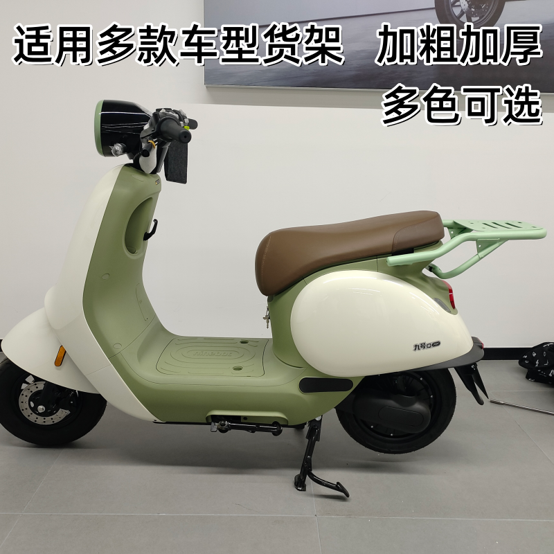适用九号电动车尾箱尾架Q70c/80c/85c加厚货架支撑架外卖架