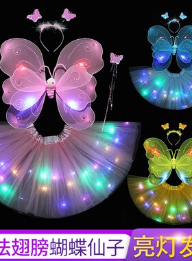 小女孩表演蝴蝶仙子发光棒魔法天使翅膀背饰亮灯公主裙儿童演出服